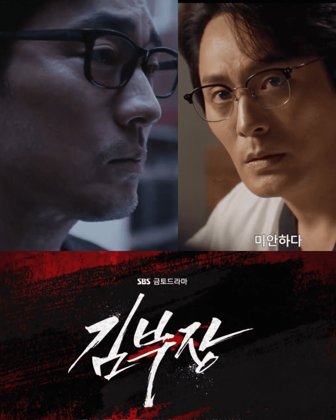 SBS’s “Agent Kim Reactivated” Releases New Trailer Ahead of June 26 Premiere