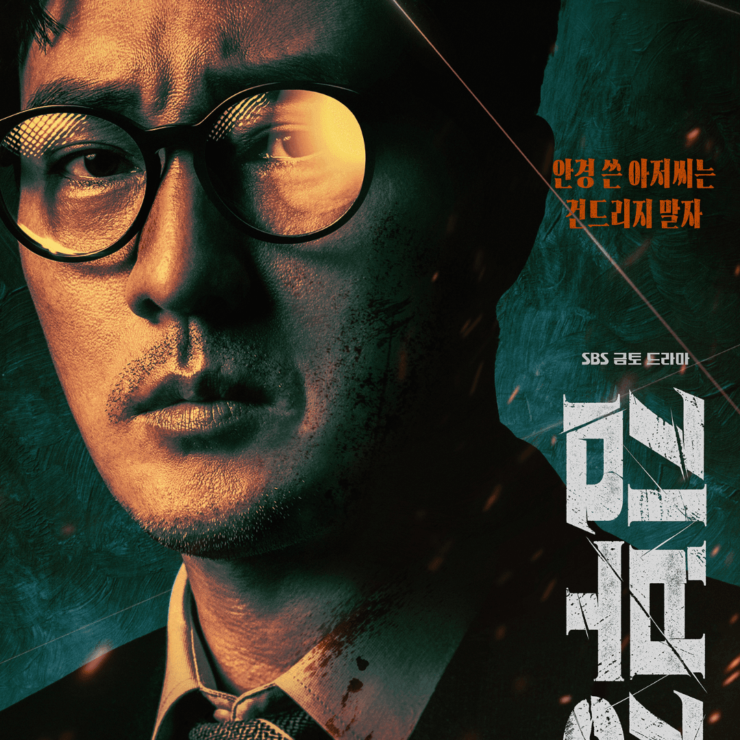 So Ji Sub’s ‘Agent Kim Reactivated’ Becomes 2026’s Highest-Rated Miniseries Premiere
